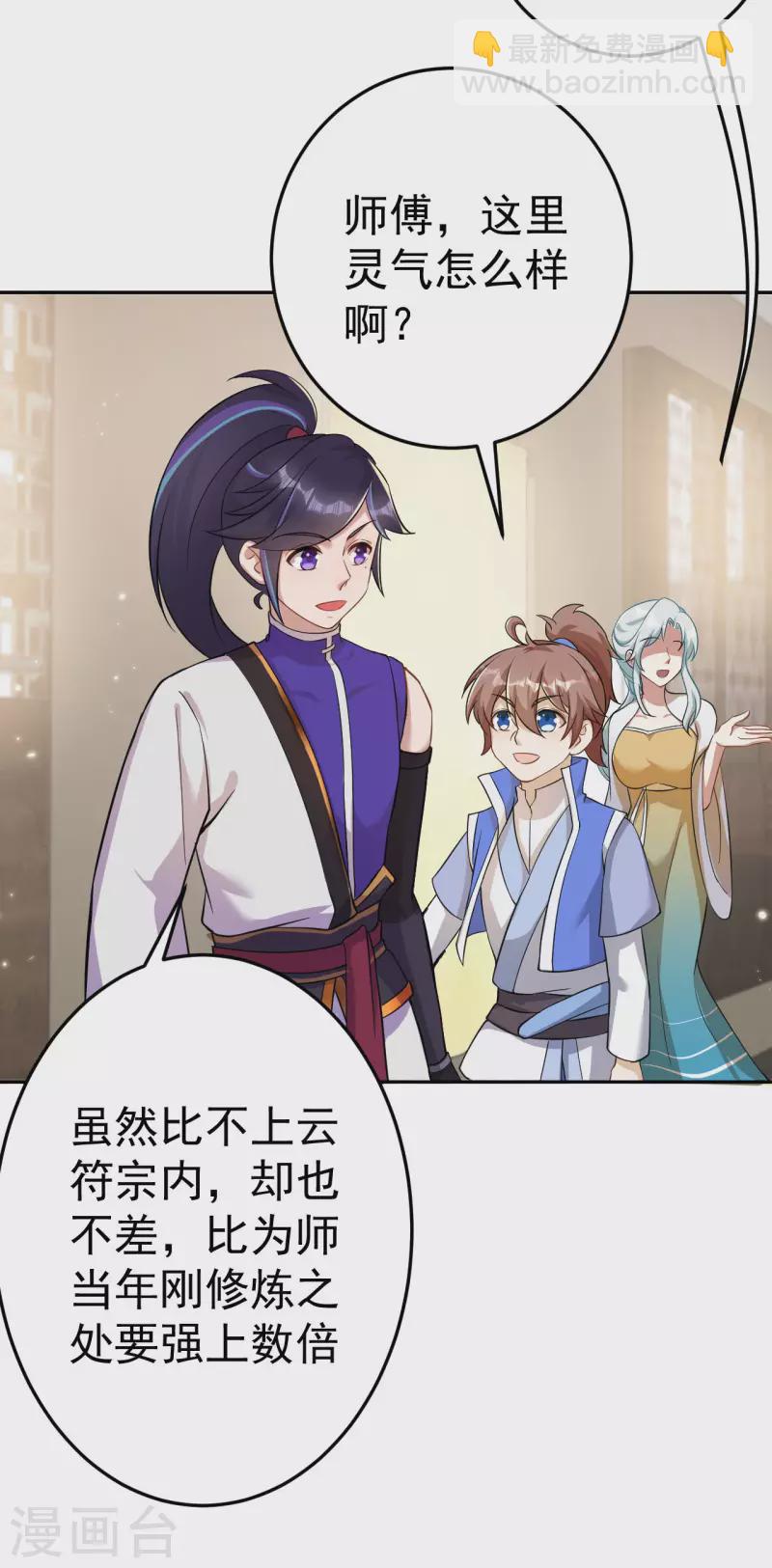 第158话 大姐姐的诱惑21