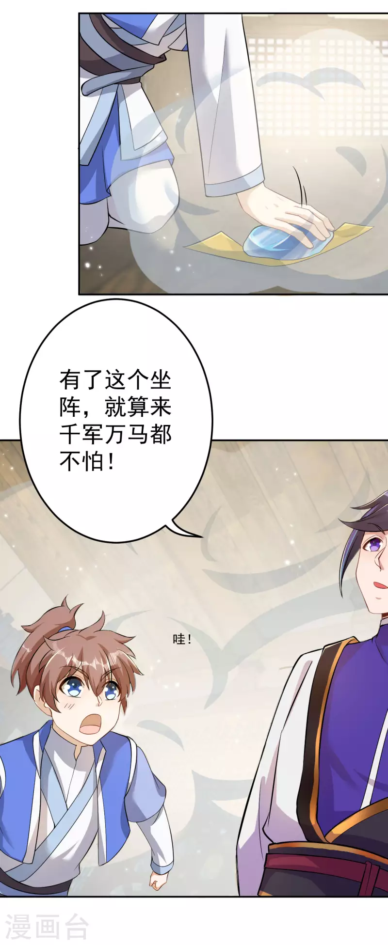 第158话 大姐姐的诱惑25