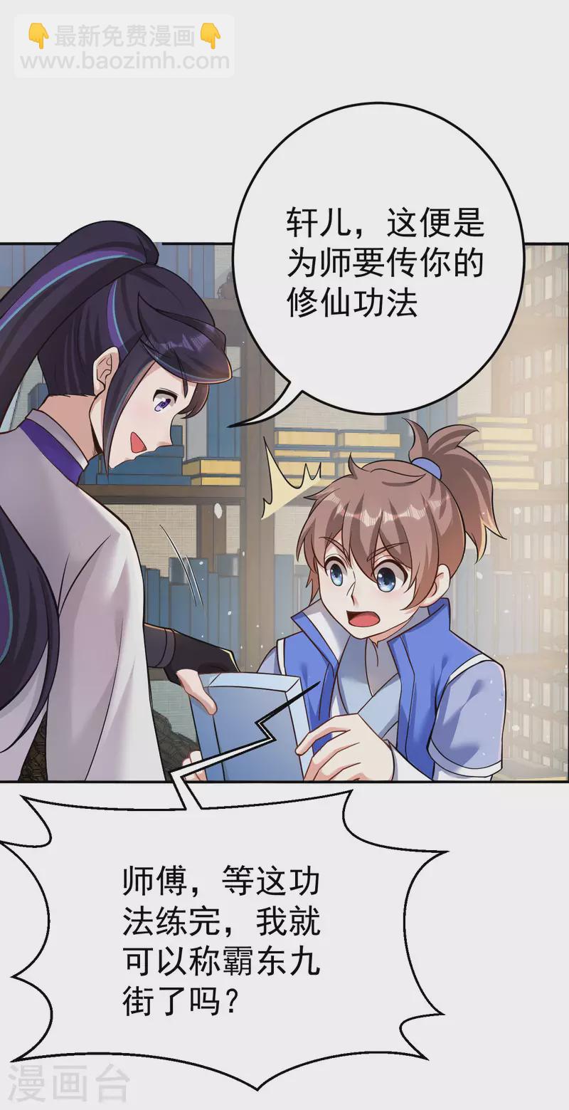 第158话 大姐姐的诱惑26