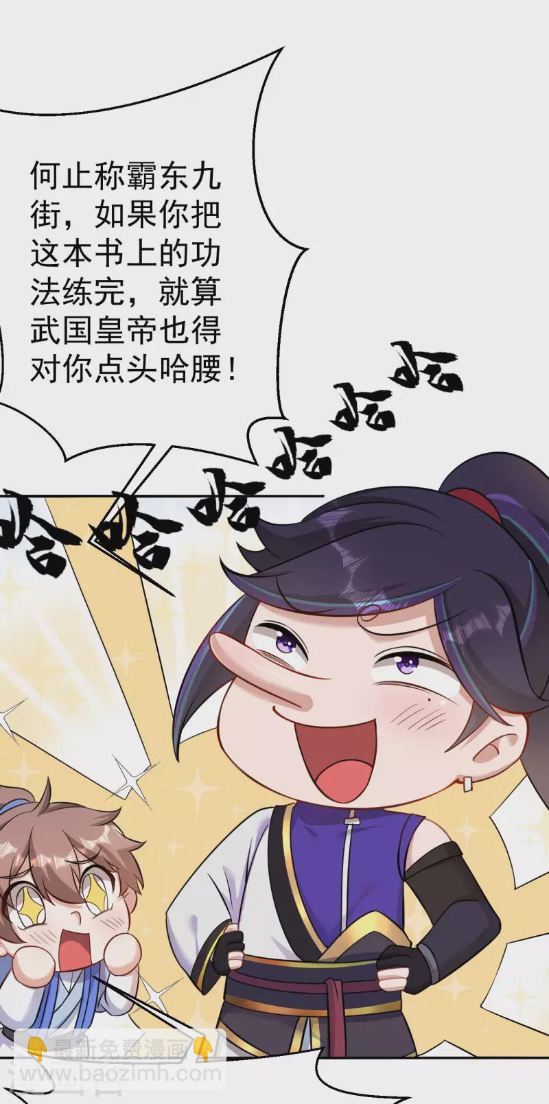 第158话 大姐姐的诱惑27