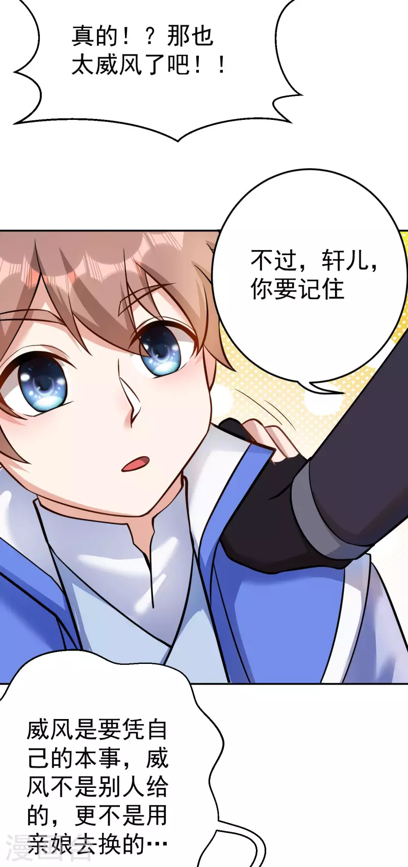 第158话 大姐姐的诱惑28