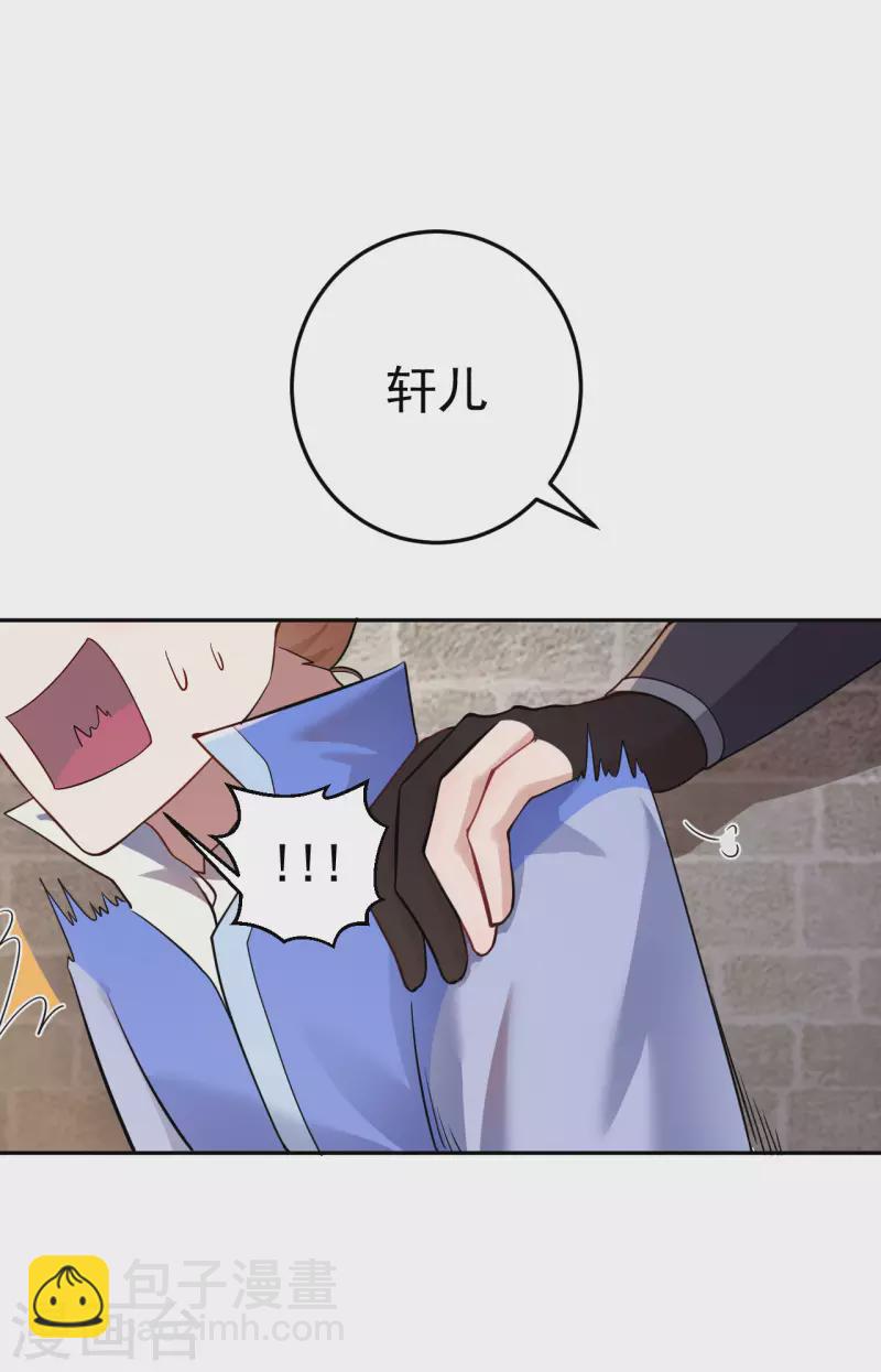 第158话 大姐姐的诱惑3