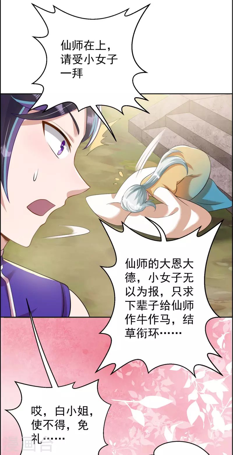 第158话 大姐姐的诱惑32
