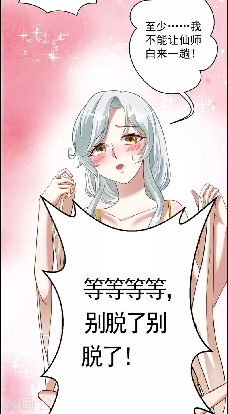 第158话 大姐姐的诱惑33