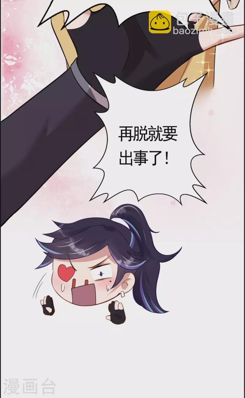 第158话 大姐姐的诱惑34