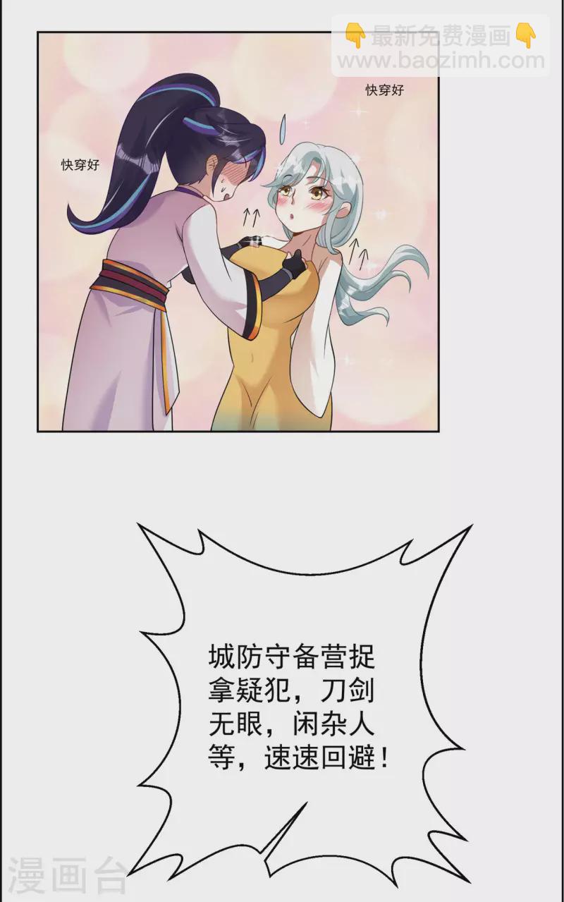 第158话 大姐姐的诱惑35