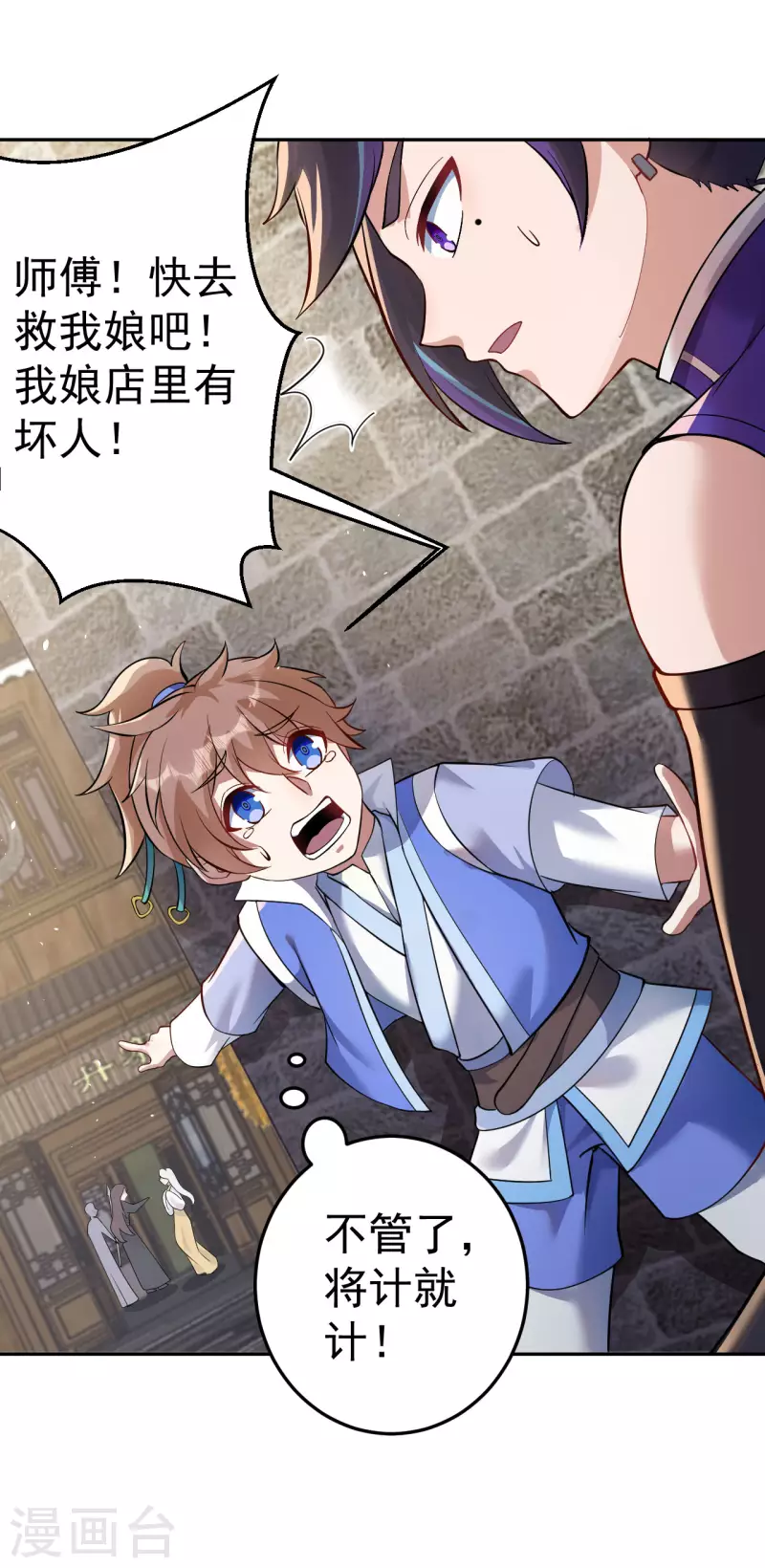 第158话 大姐姐的诱惑7
