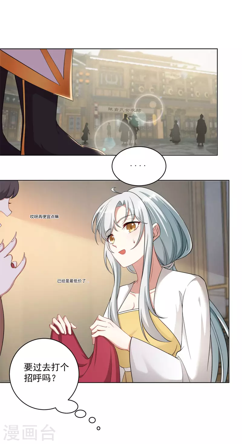 第160话 半路抢劫10