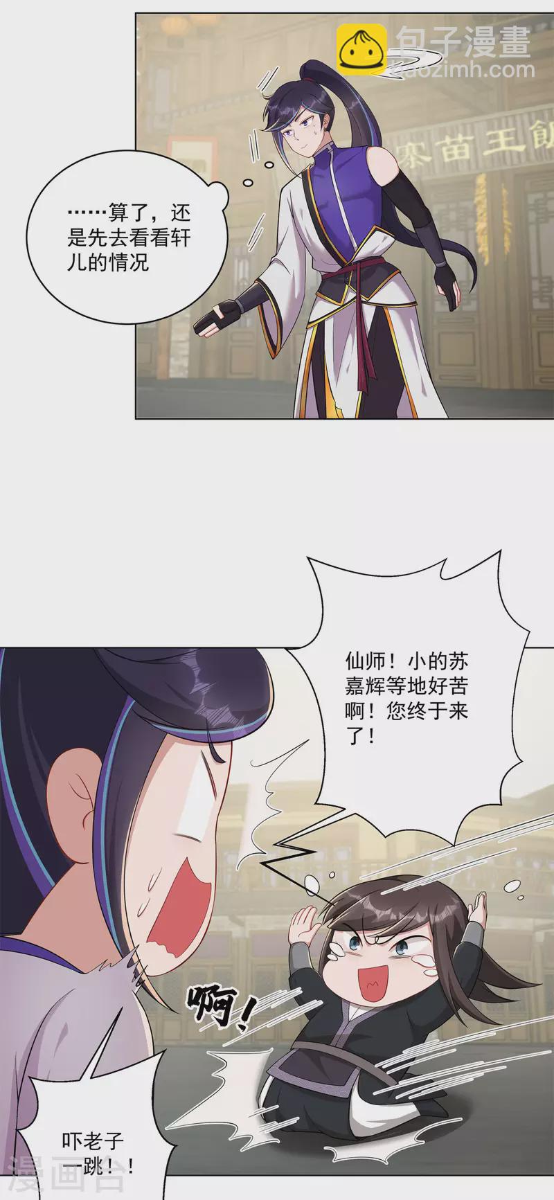第160话 半路抢劫11