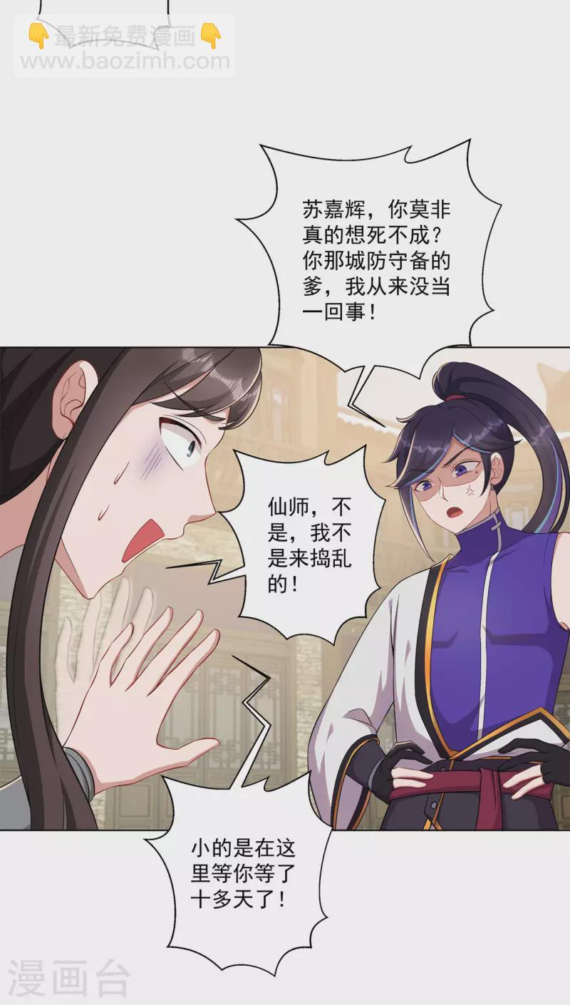 第160话 半路抢劫12