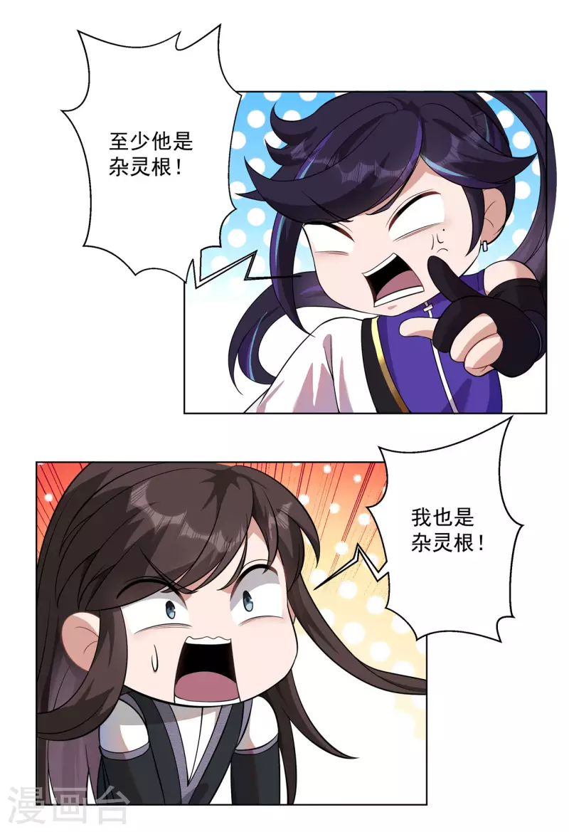 第160话 半路抢劫15