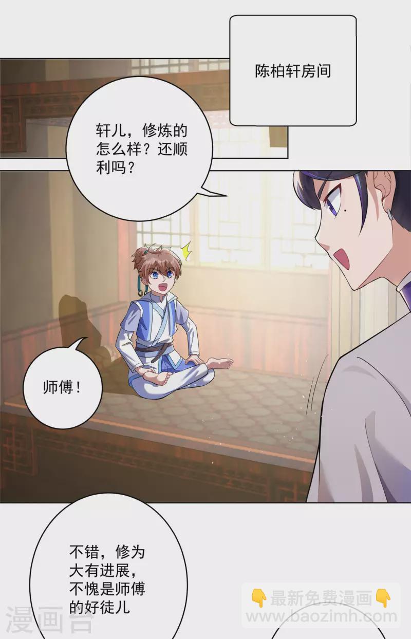 第160话 半路抢劫18