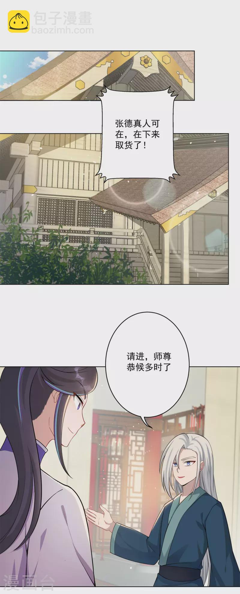 第160话 半路抢劫2