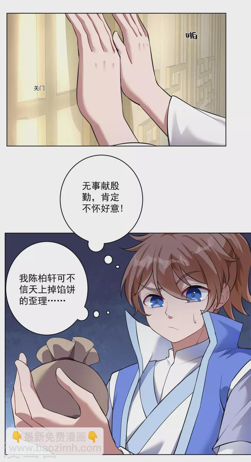 第160话 半路抢劫21