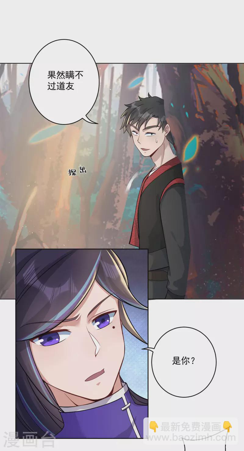 第160话 半路抢劫24