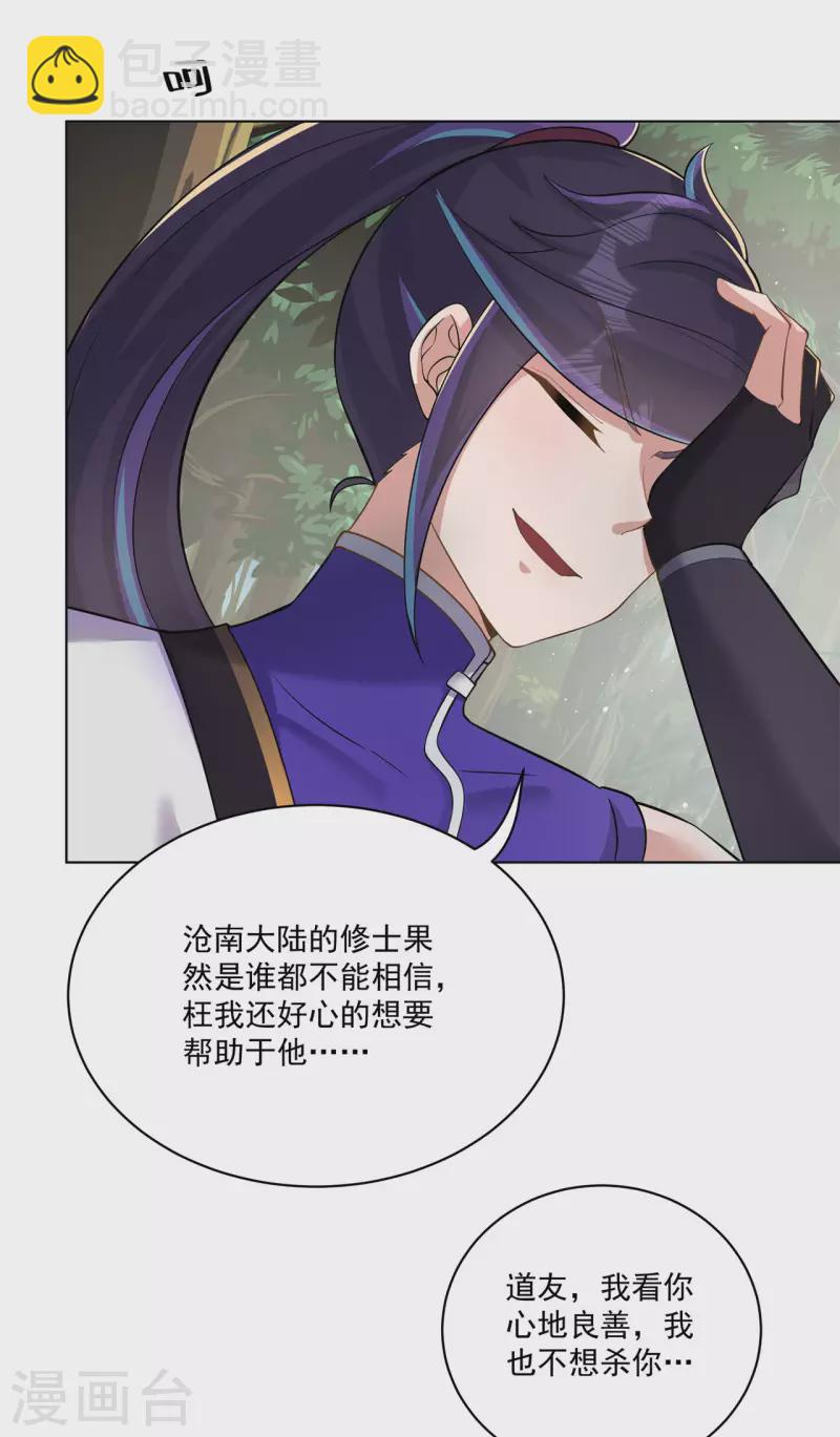 第160话 半路抢劫26
