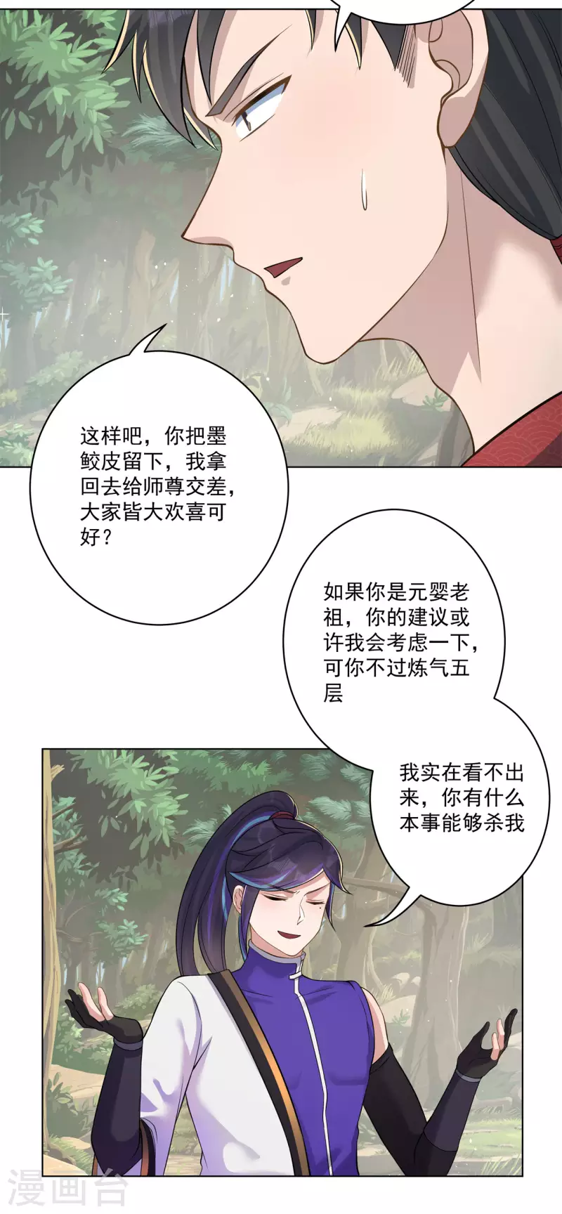 第160话 半路抢劫27