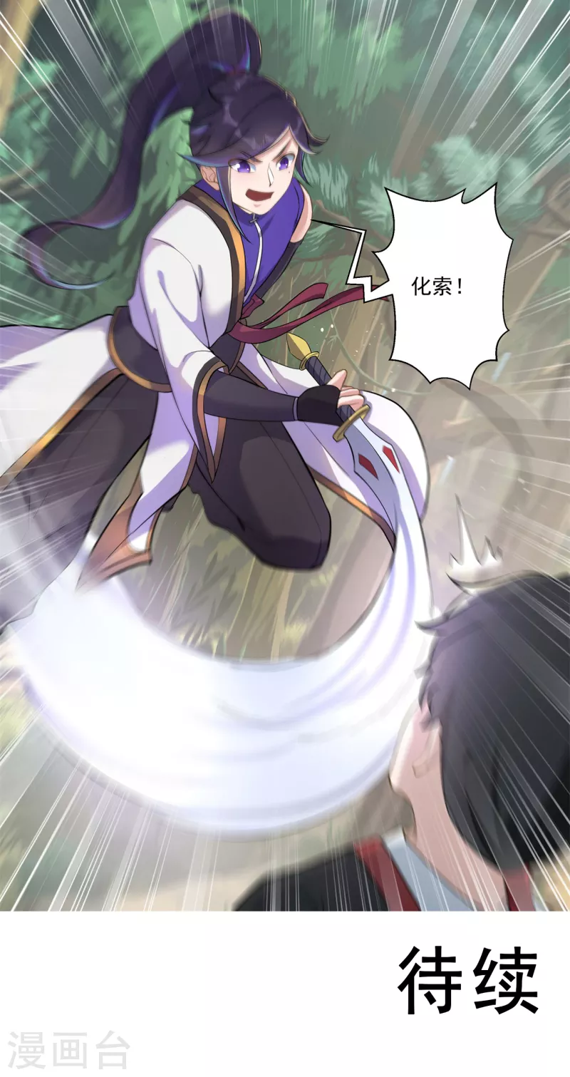 第160话 半路抢劫30