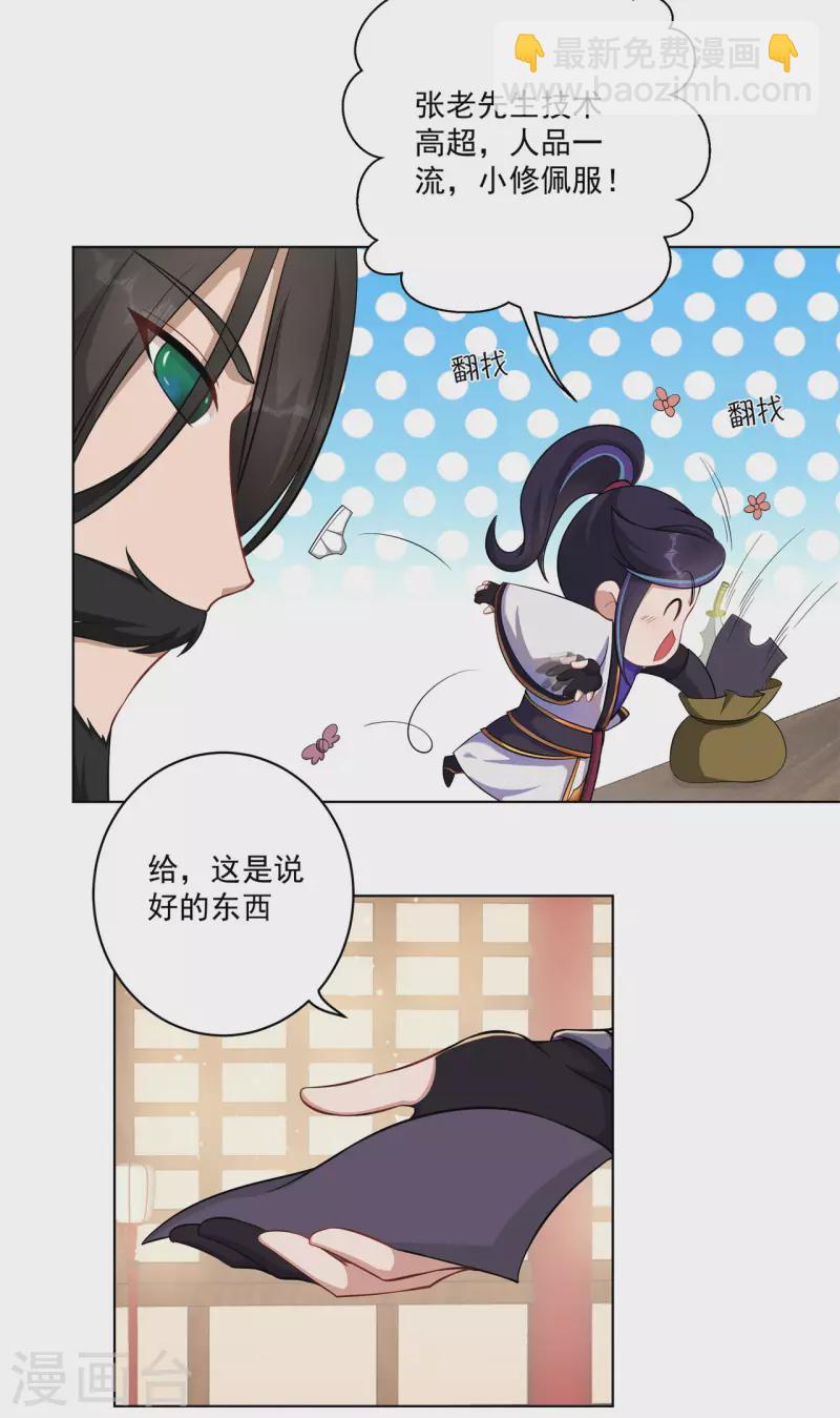 第160话 半路抢劫5