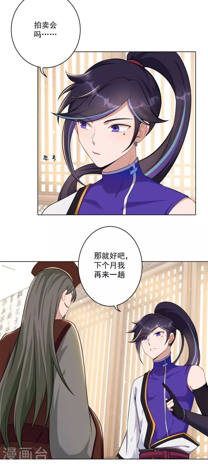 第160话 半路抢劫9