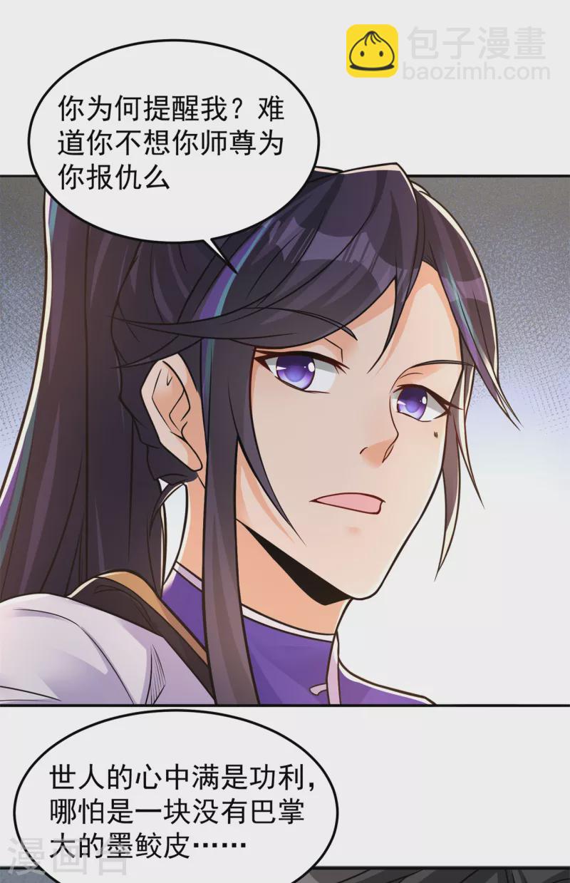 第162话 狡诈的张德14