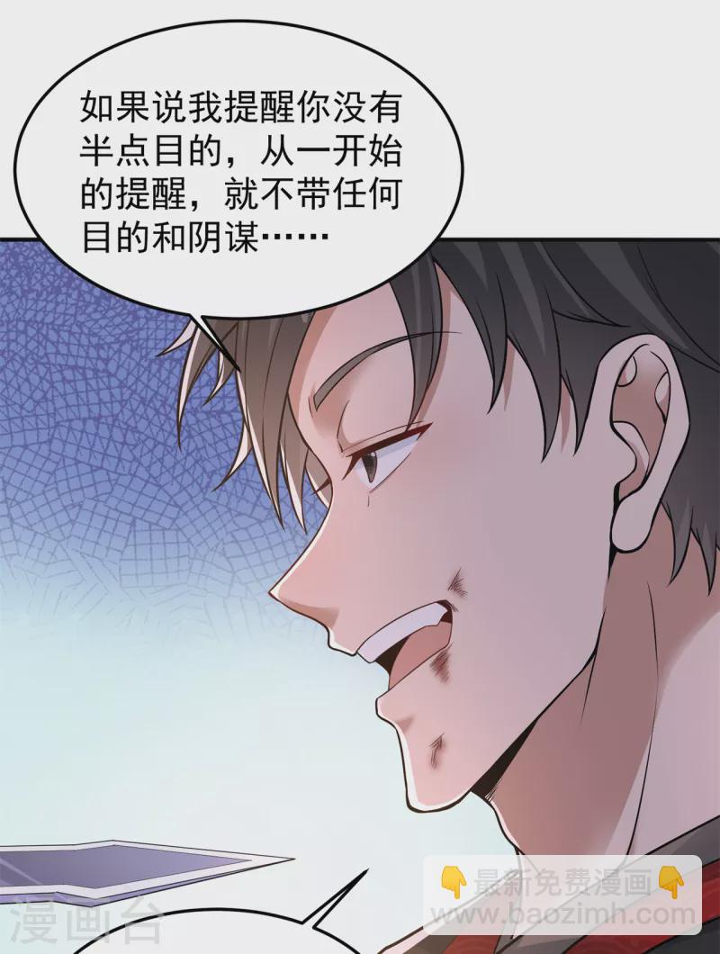 第162话 狡诈的张德16
