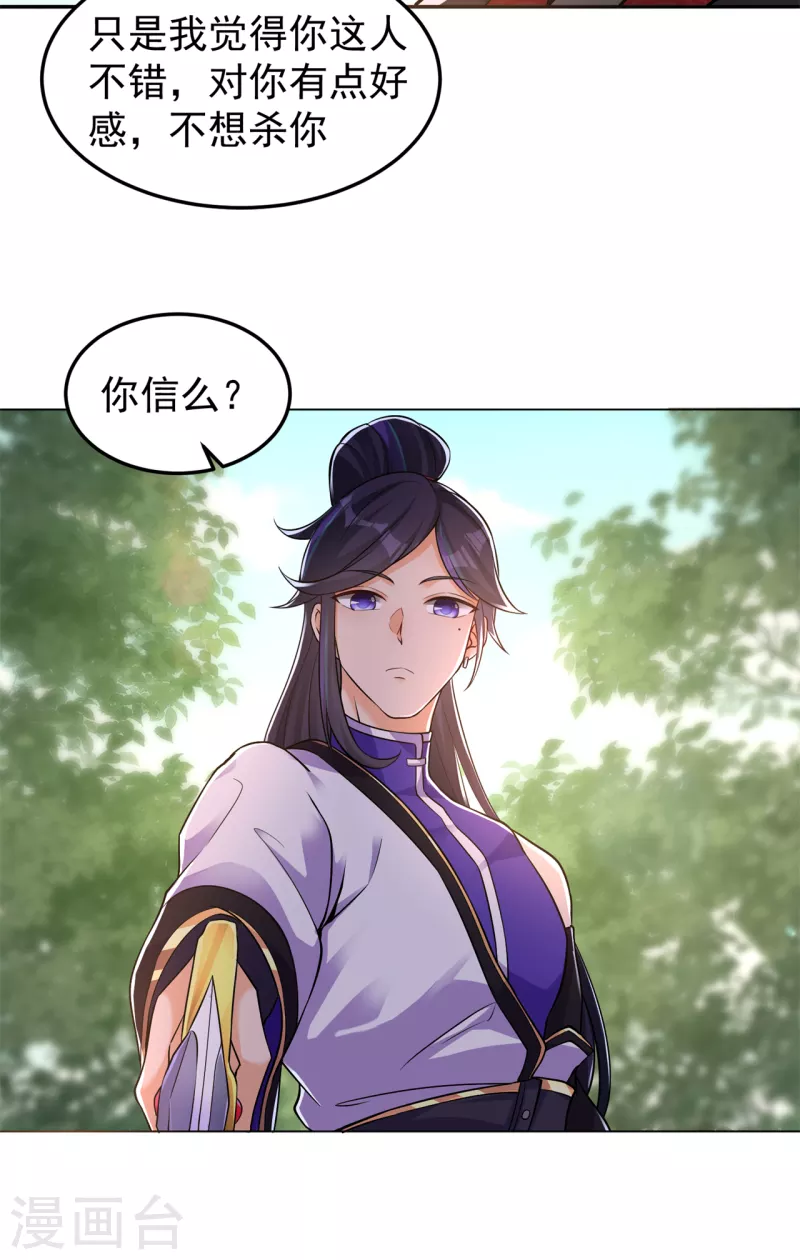 第162话 狡诈的张德17