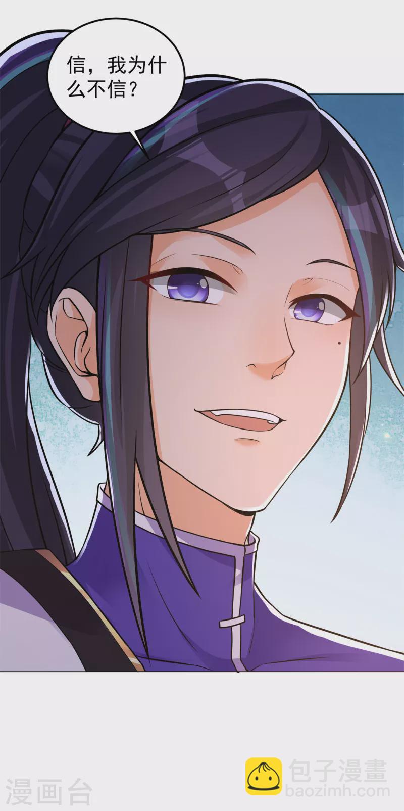 第162话 狡诈的张德18