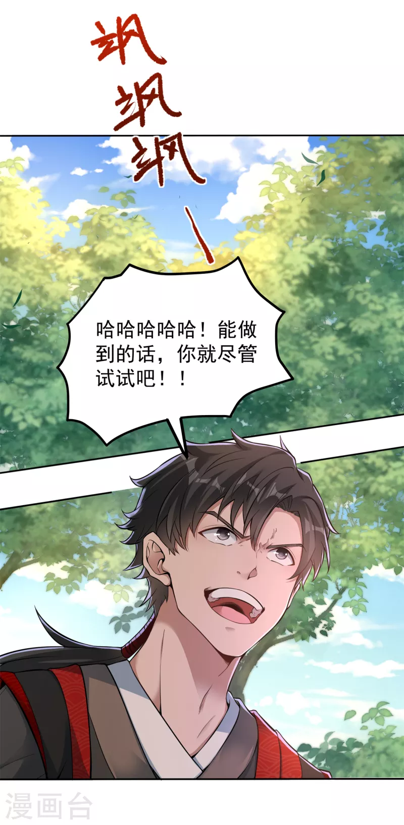 第162话 狡诈的张德2