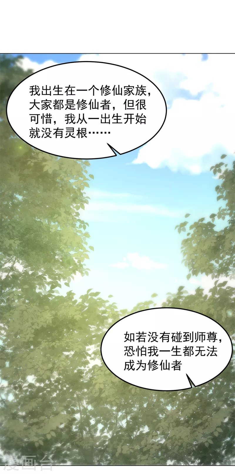 第162话 狡诈的张德20
