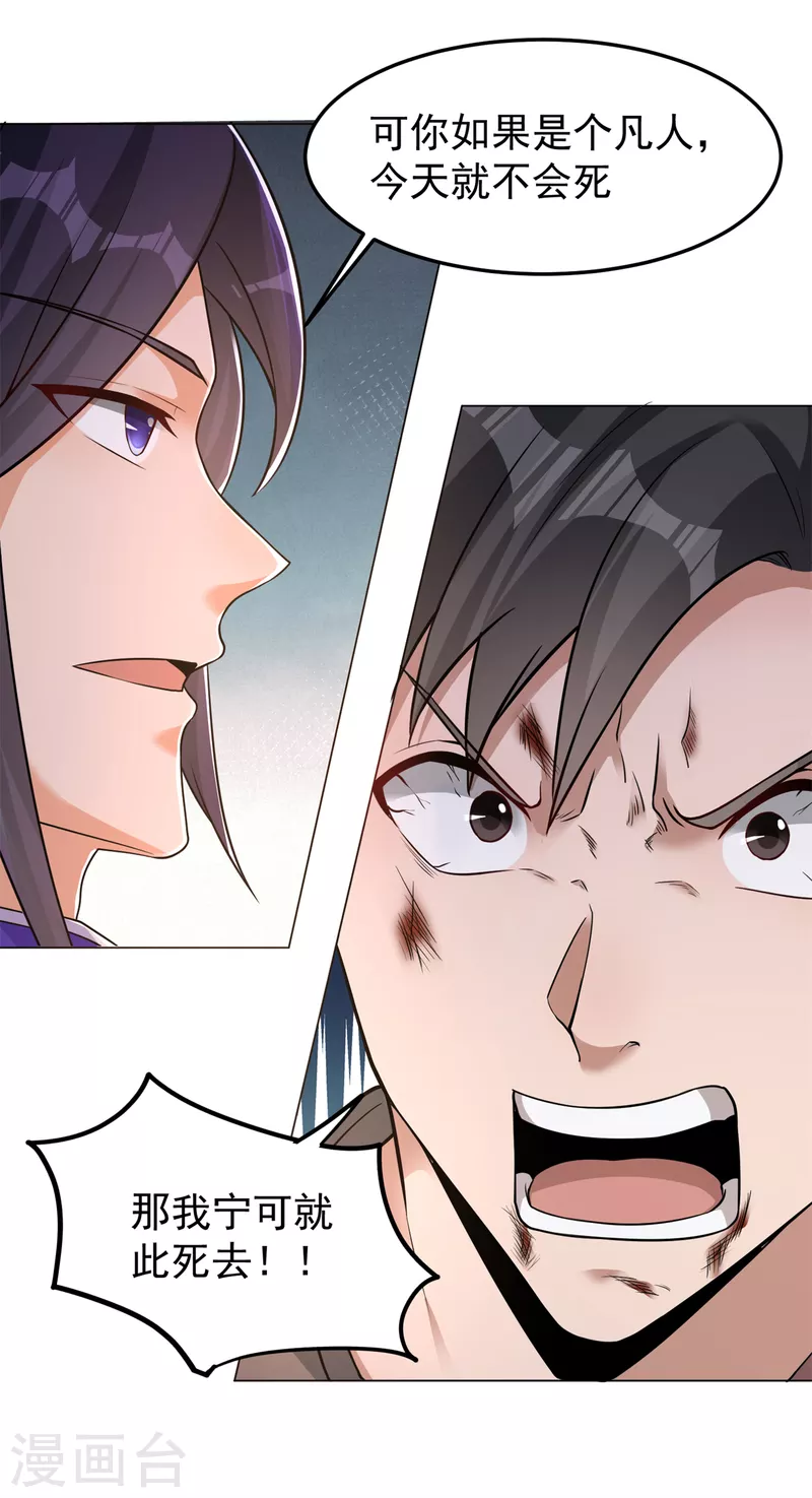 第162话 狡诈的张德21