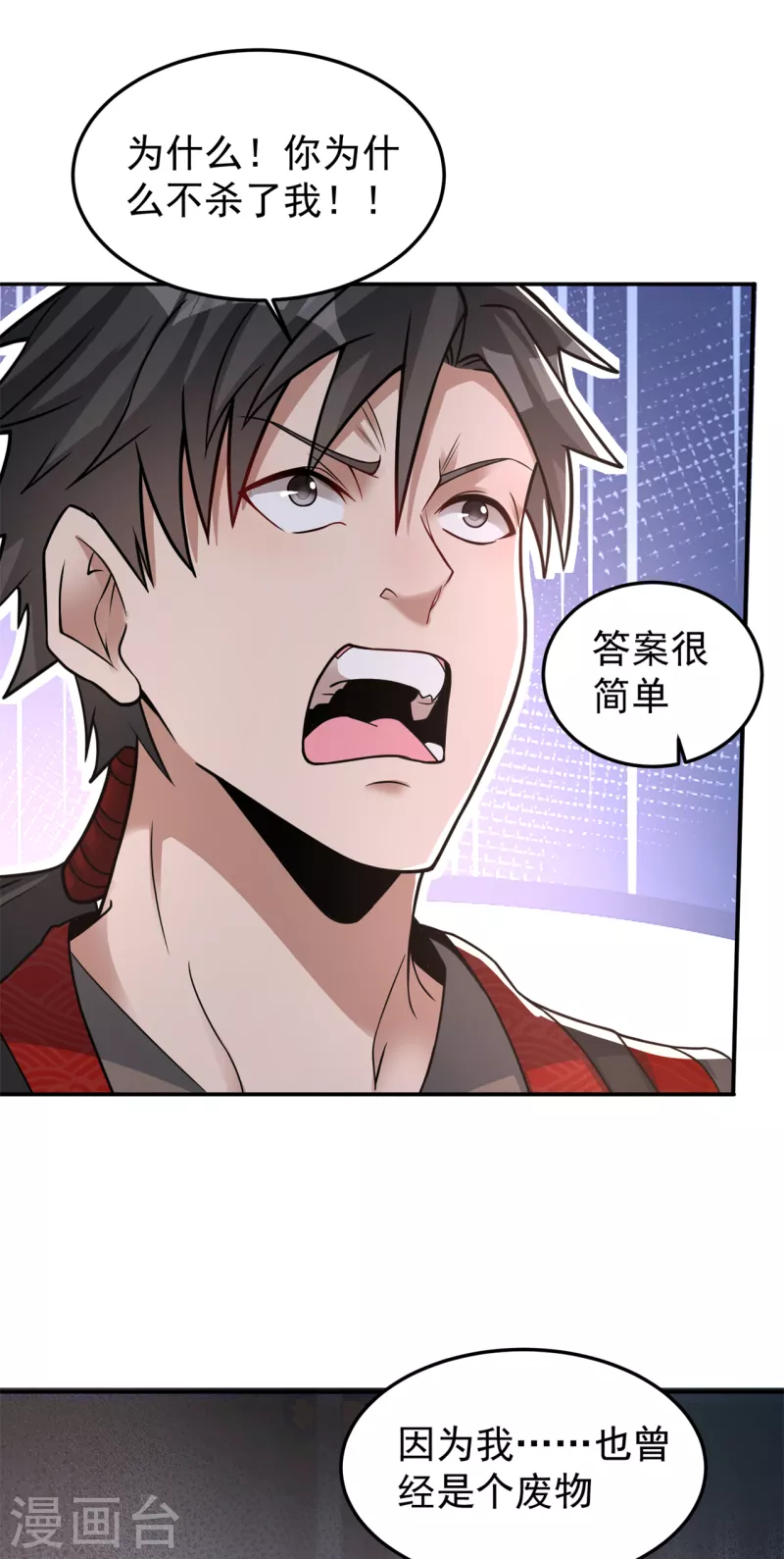 第162话 狡诈的张德24