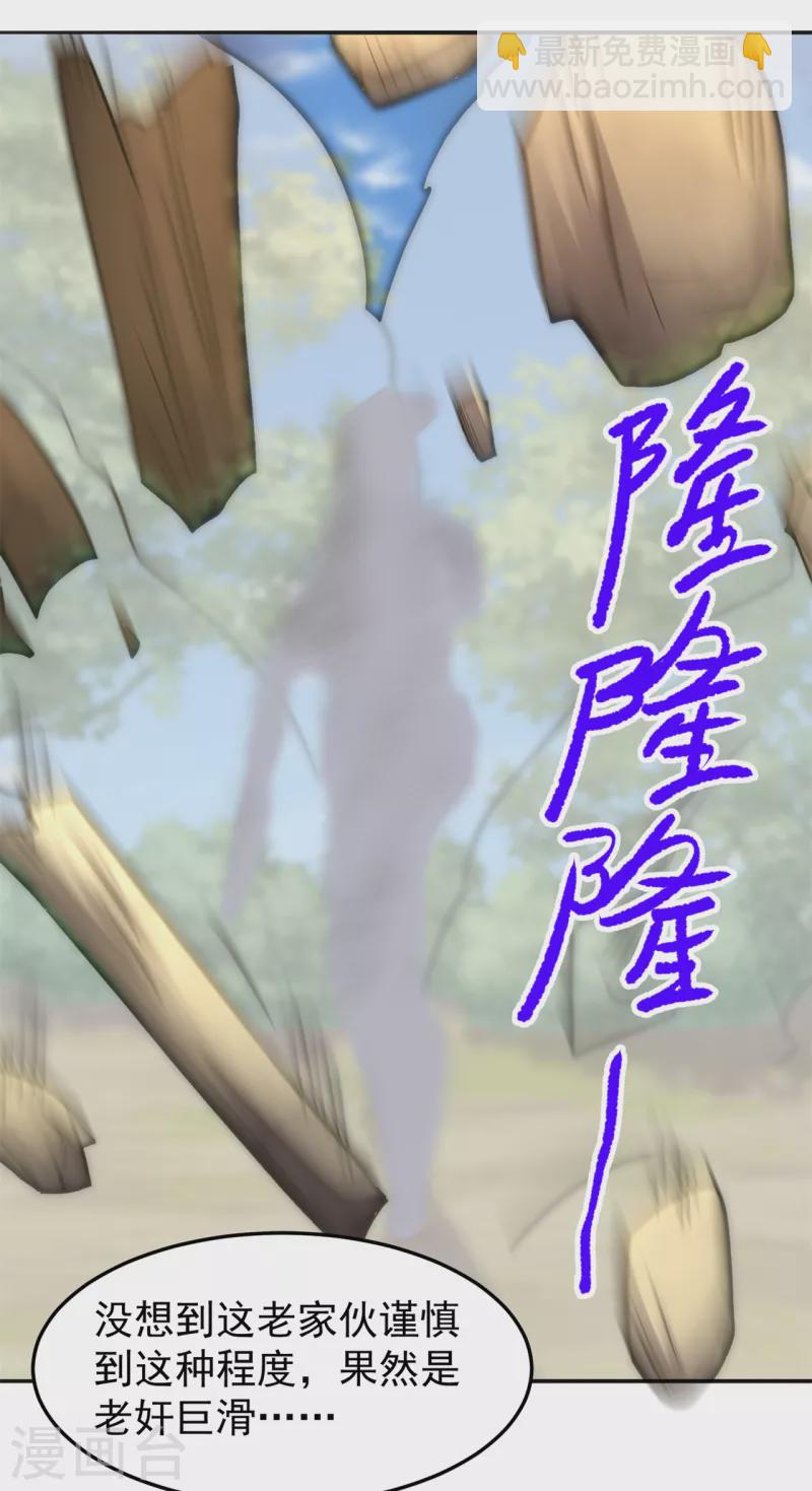 第162话 狡诈的张德29