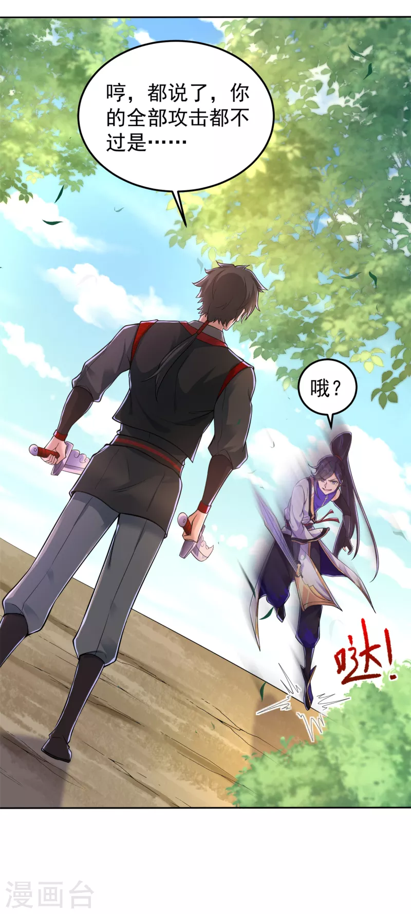第162话 狡诈的张德3