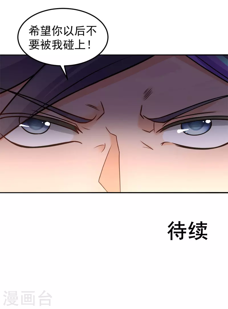 第162话 狡诈的张德33