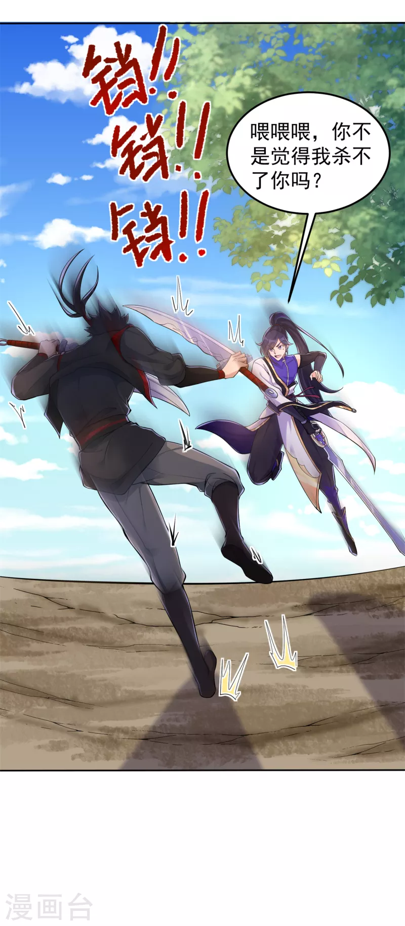 第162话 狡诈的张德5