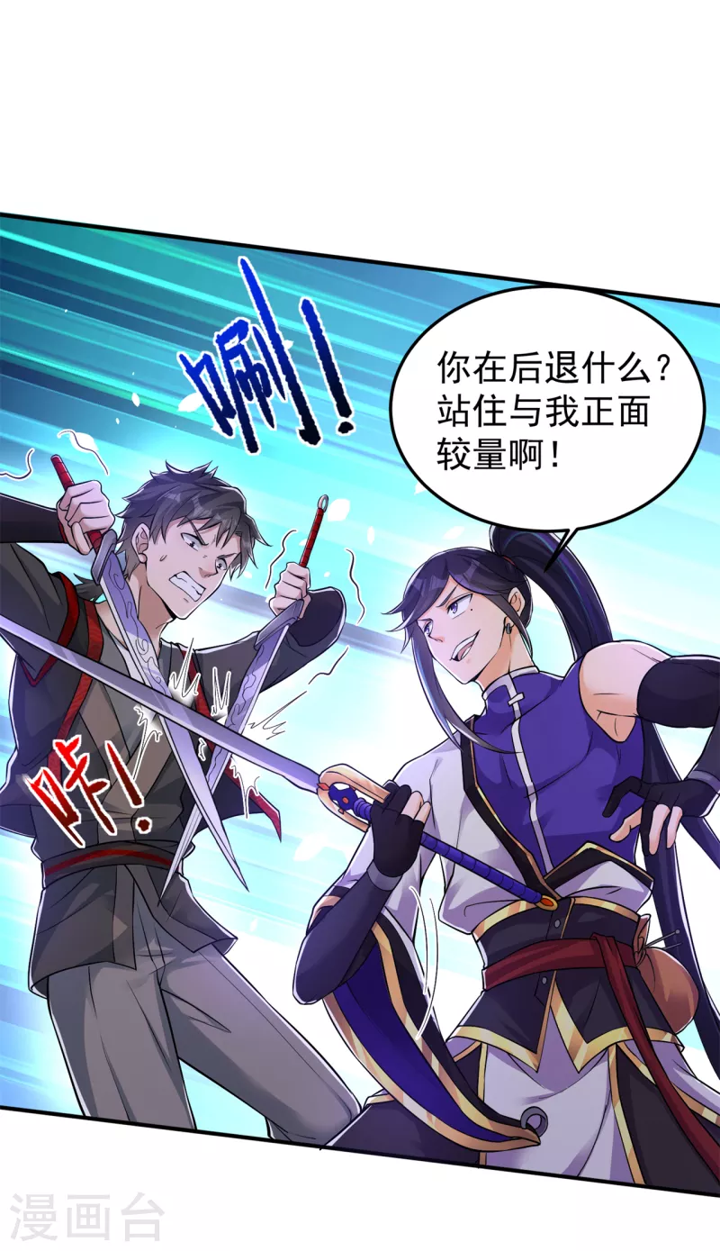 第162话 狡诈的张德6