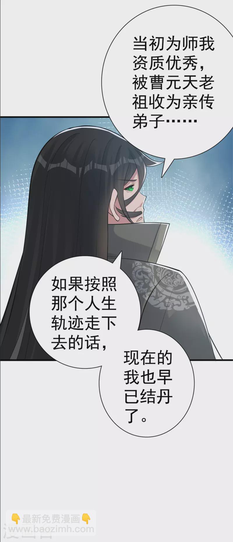 第167话 人渣10