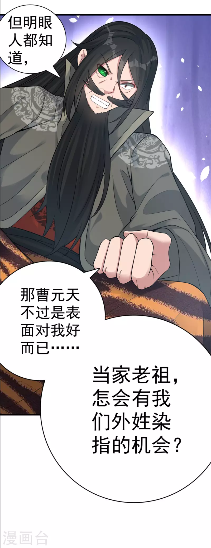 第167话 人渣11