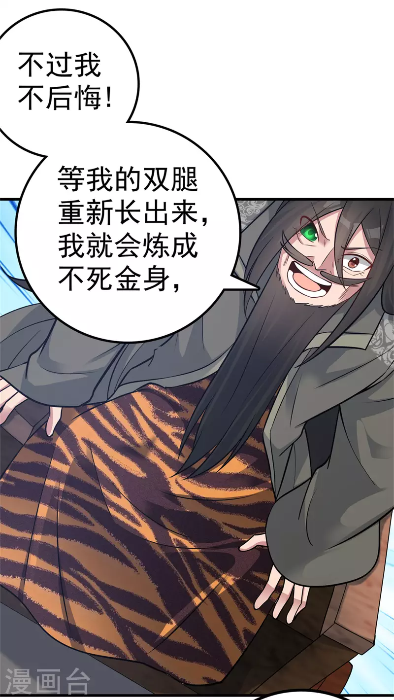 第167话 人渣12
