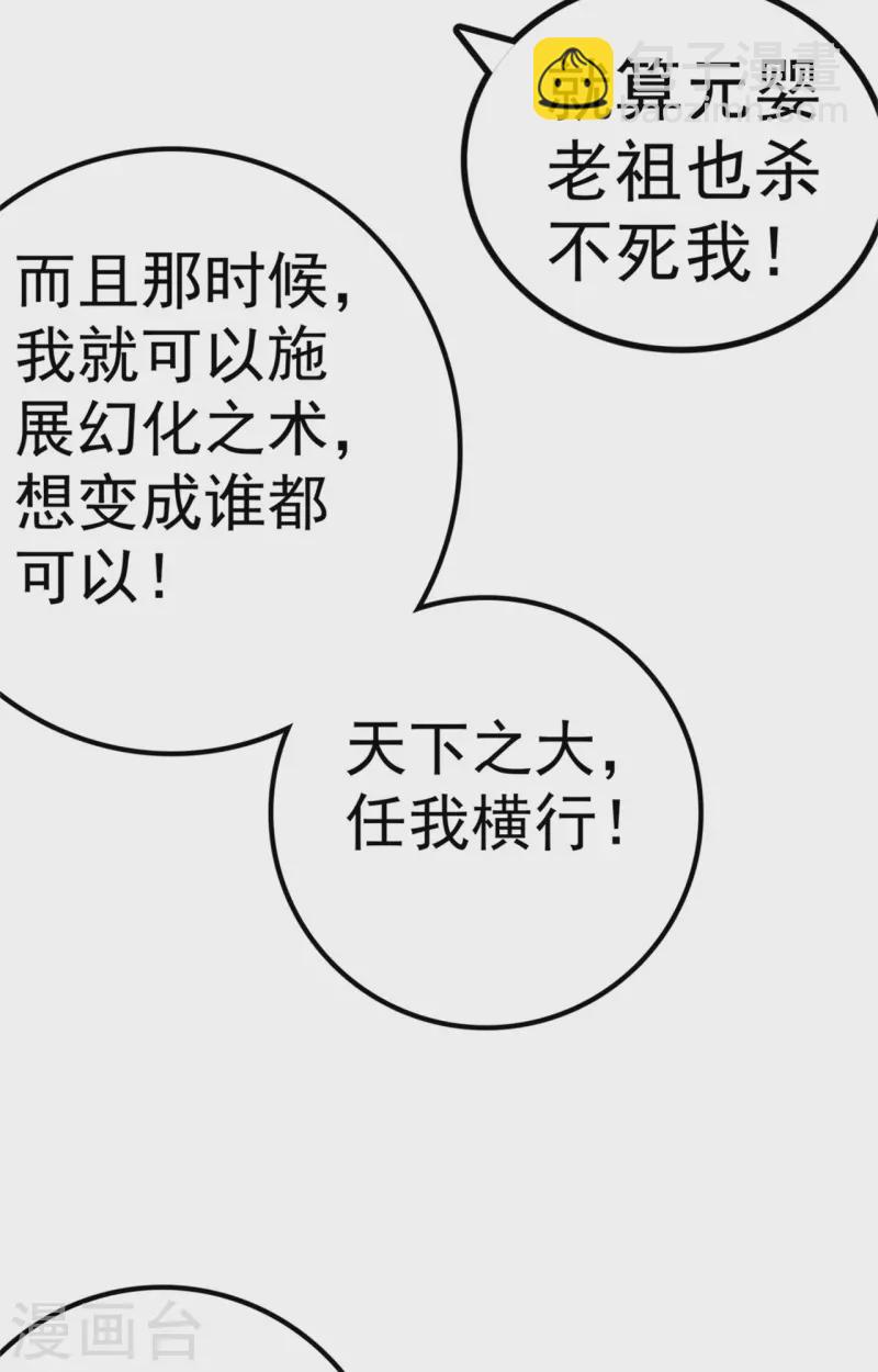 第167话 人渣13