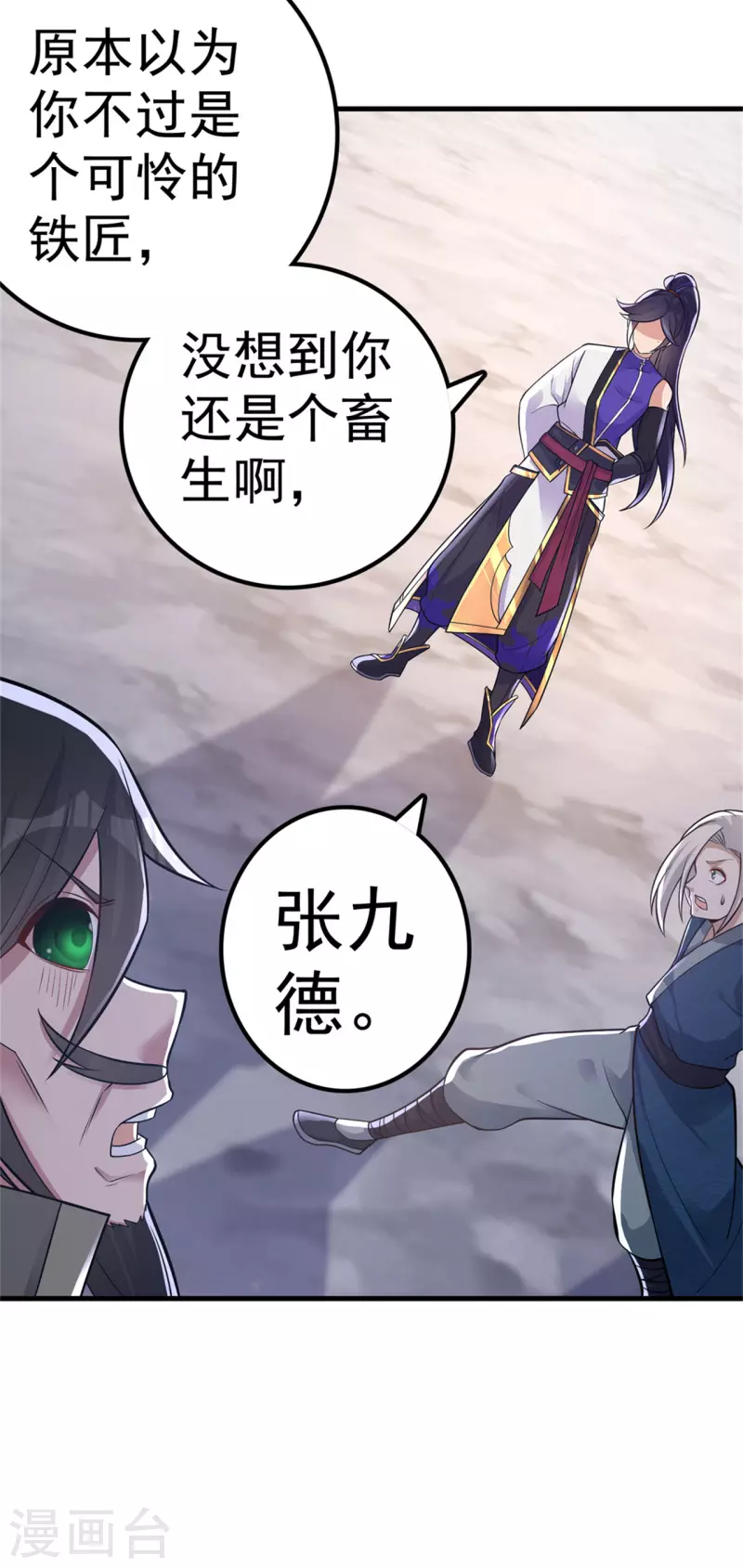 第167话 人渣14