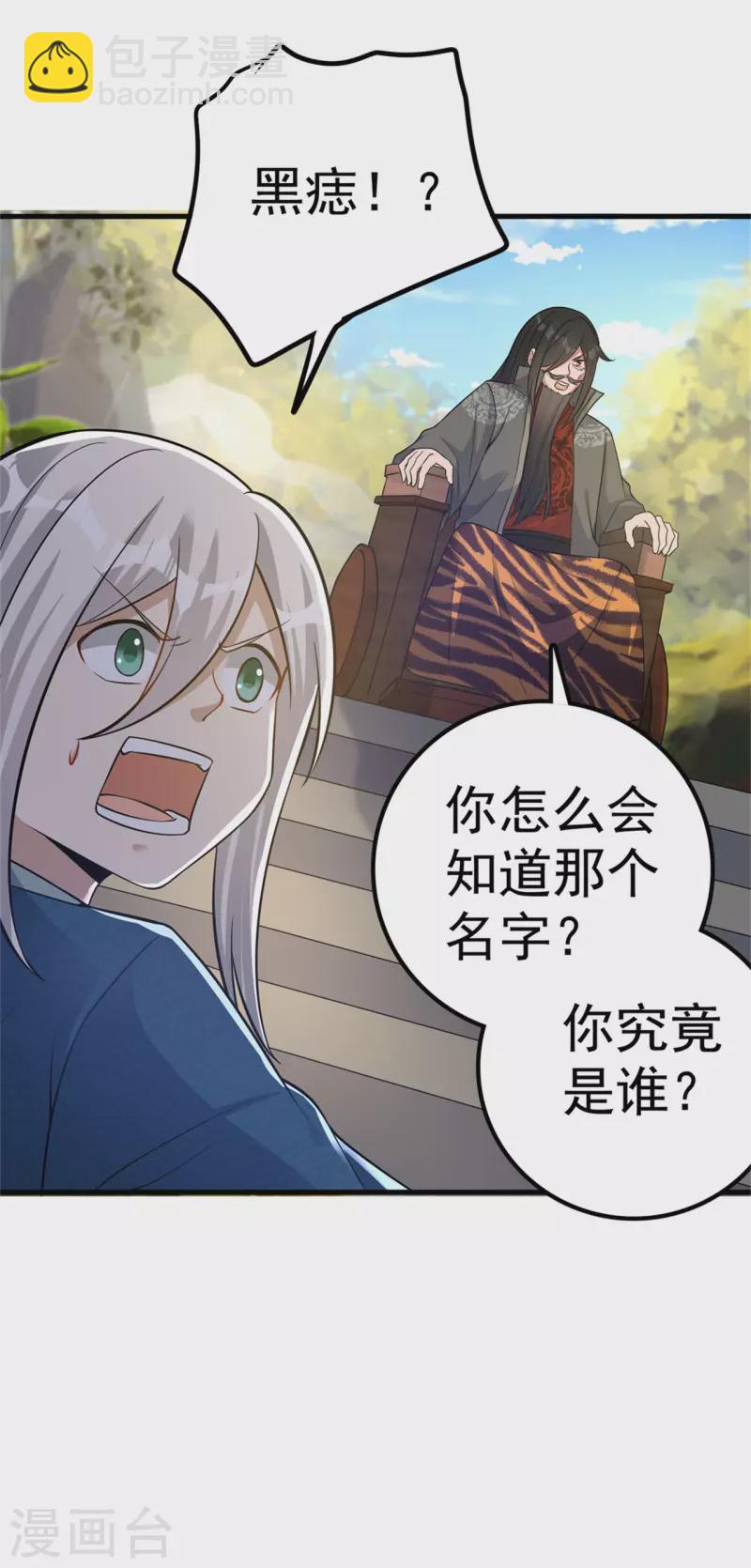 第167话 人渣15