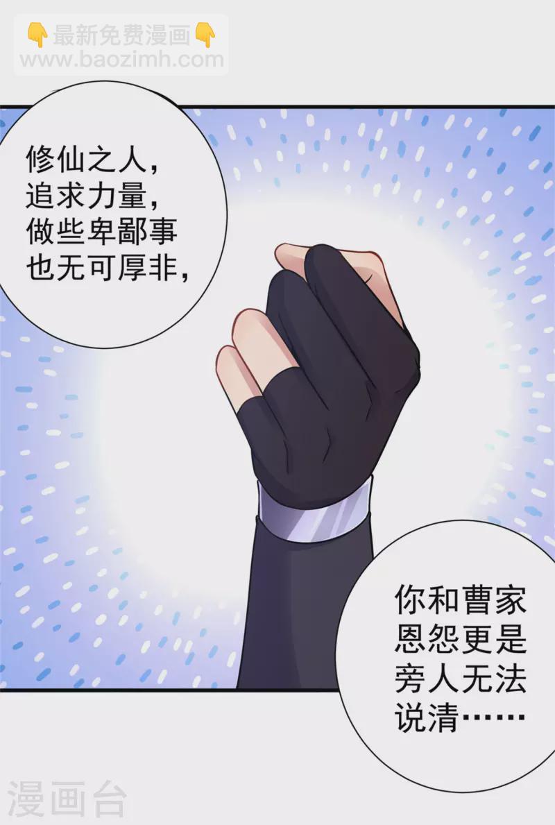 第167话 人渣17
