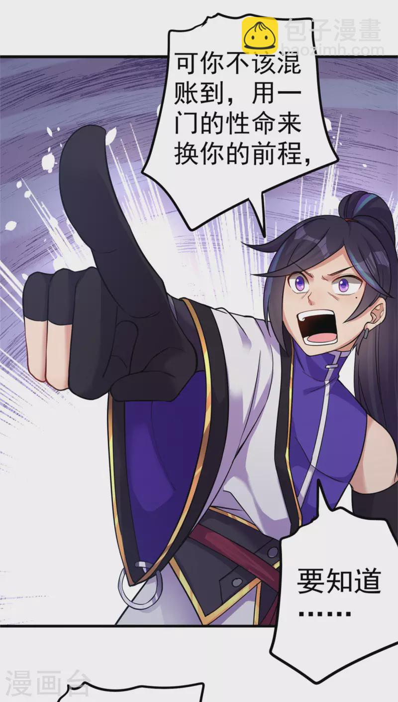 第167话 人渣18