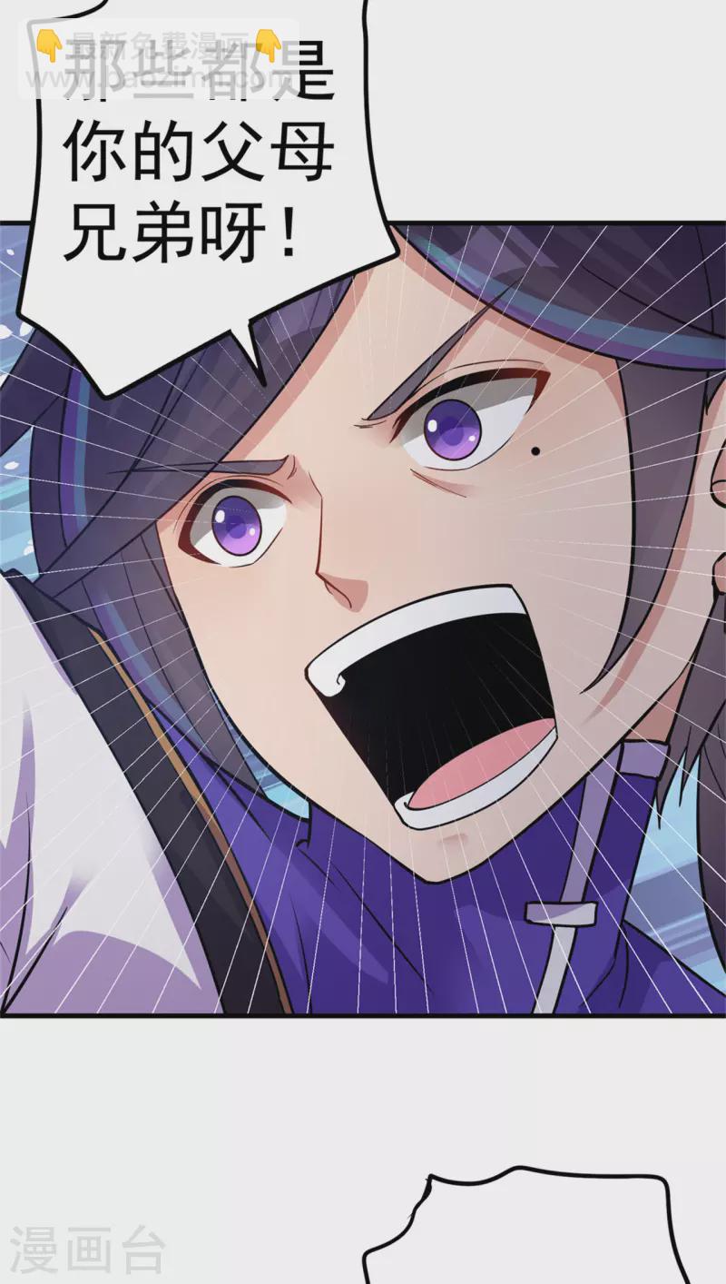 第167话 人渣19