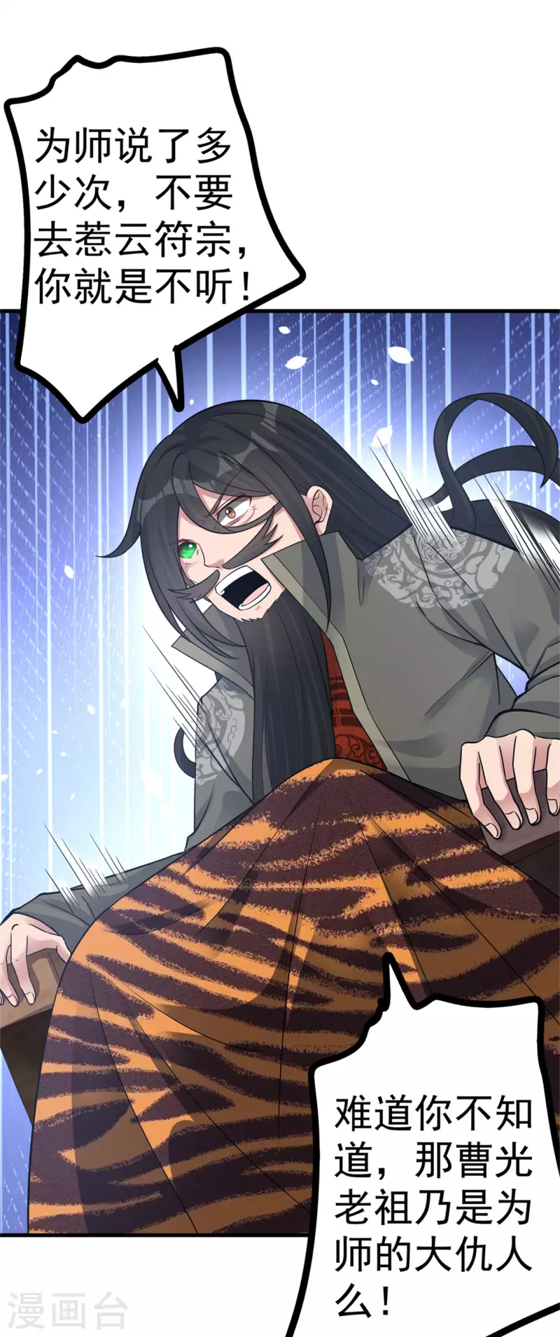 第167话 人渣2