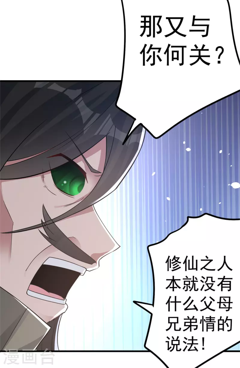 第167话 人渣20