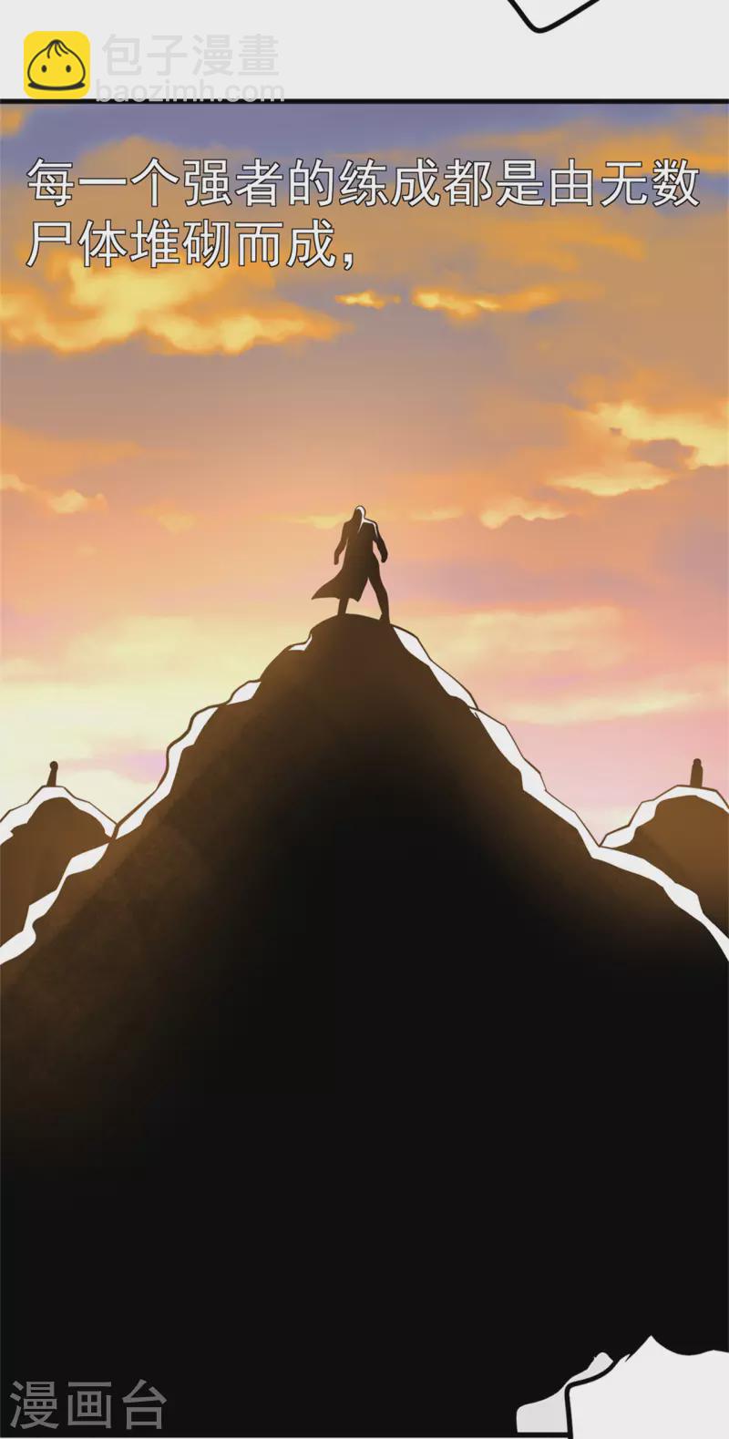 第167话 人渣21