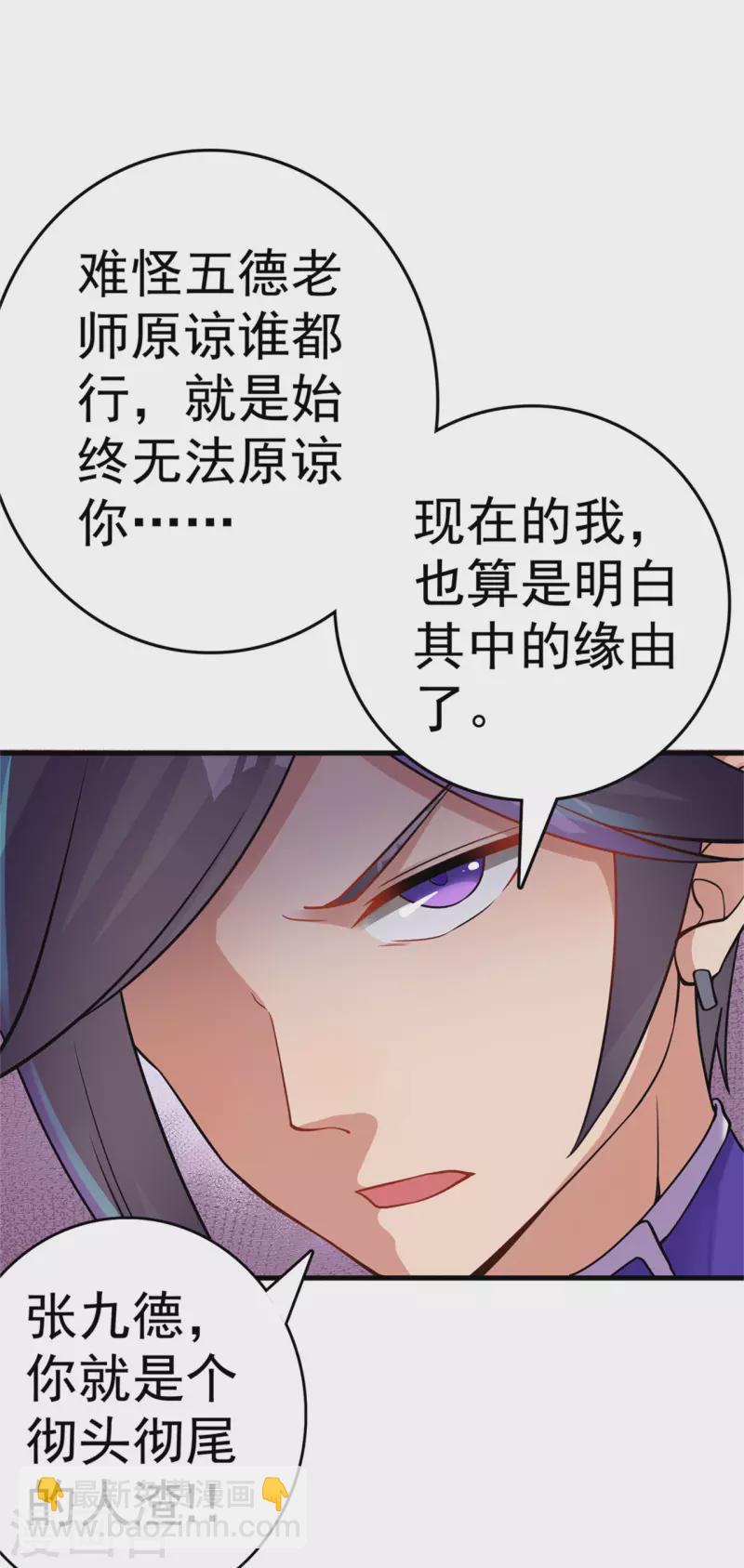 第167话 人渣23